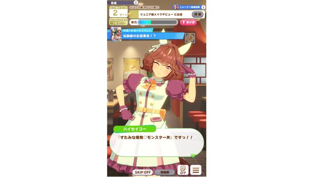 『ウマ娘』新育成シナリオに登場のハイセイコーは、日本の競馬を「おじさんのギャンブル」から「アイドルのステージ」に変貌させた！