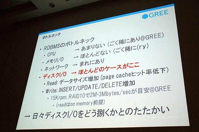 【CEDEC 2010】GREEによる大規模ソーシャルゲームのつくりかた