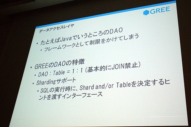 【CEDEC 2010】GREEによる大規模ソーシャルゲームのつくりかた