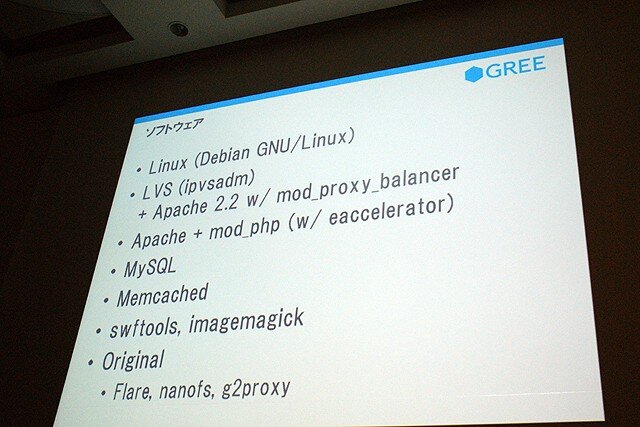 【CEDEC 2010】GREEによる大規模ソーシャルゲームのつくりかた