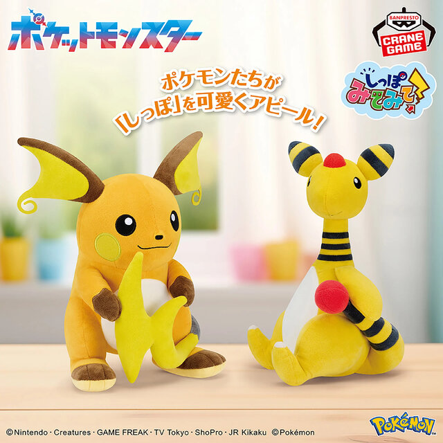 3月の『ポケモン』クレーンゲーム景品を一気にチェック！『ポケマス』シロナ、Nなどのぬいぐるみほか、ピカチュウ＆ピチューフィギュアが再登場