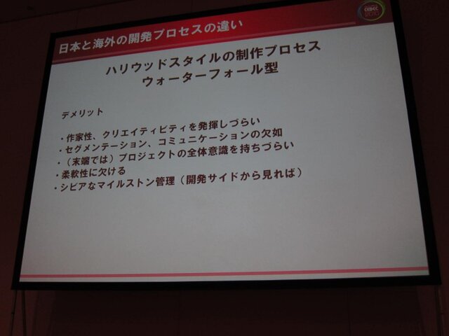 【CEDEC 2010】ゲームに込めた情熱・技術を海の向こうまで正確に伝えるために GDD/TDDを書こう