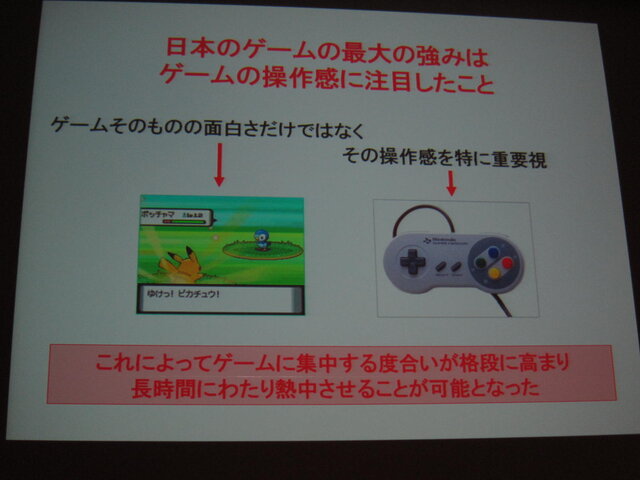 【CEDEC 2010】学習ゲームは効果があるのか? ベネッセとゲームニクスの取り組み