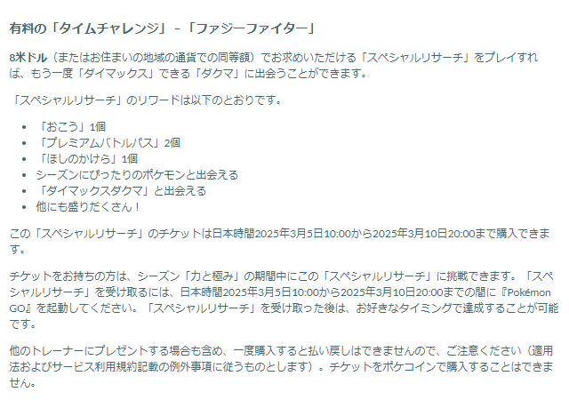 伝説「ダクマ」と“激レア色違い”「カルボウ」が同時実装！「パワーポテンシャル」重要ポイントまとめ【ポケモンGO 秋田局】