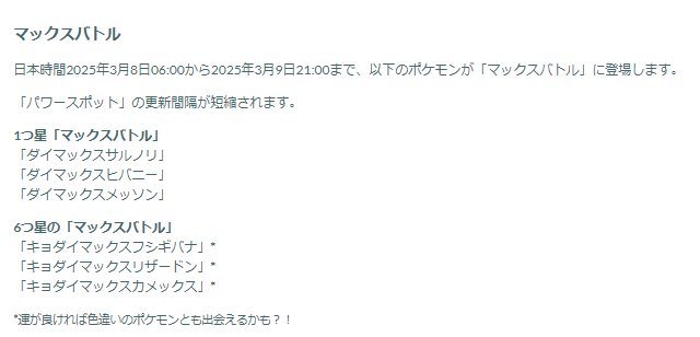 伝説「ダクマ」と“激レア色違い”「カルボウ」が同時実装！「パワーポテンシャル」重要ポイントまとめ【ポケモンGO 秋田局】