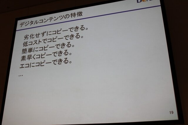 【CEDEC 2010】スクエニ→DeNA、日本→世界・・・「イグアナ海を渡る」