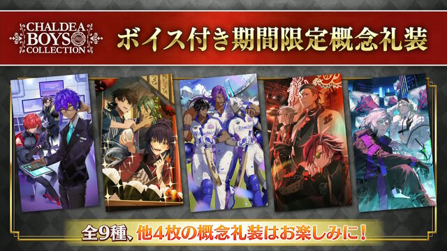 『FGO』CBC2025イベント「彼の名はダンテ」が開幕！風変わりなサーヴァント「ダンテ」を中心に“不思議なおはなし”が繰り広げられる