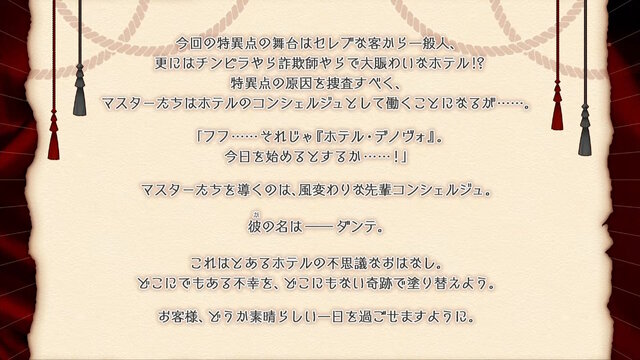 『FGO』CBC2025イベント「彼の名はダンテ」が開幕！風変わりなサーヴァント「ダンテ」を中心に“不思議なおはなし”が繰り広げられる