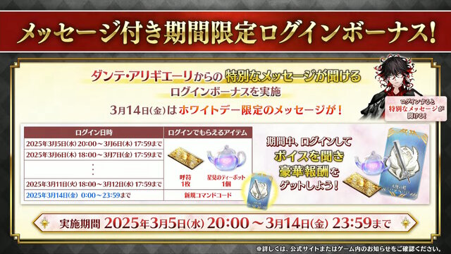 『FGO』CBC2025でもらえる“限定礼装9種”が今年も悩ましい！新規★5プリテンダー「ダンテ・アリギエーリ」実装も【生放送まとめ】