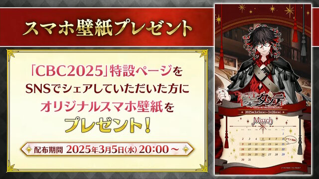 『FGO』CBC2025でもらえる“限定礼装9種”が今年も悩ましい！新規★5プリテンダー「ダンテ・アリギエーリ」実装も【生放送まとめ】