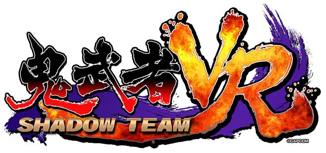 気分は鬼武者の主人公！ 注目のアミューズメント施設向けVR『鬼武者VR Shadow Team』先行体験レポ