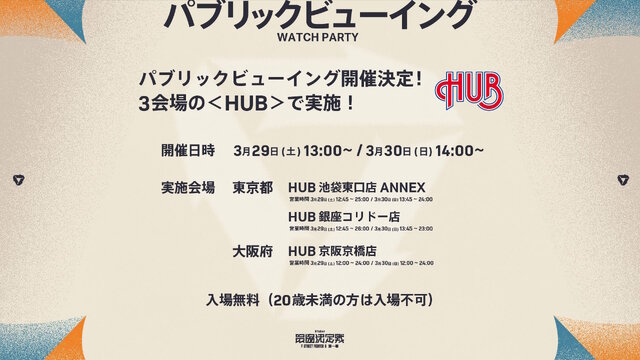 葛葉、ラプラス・ダークネス、天鬼ぷるるら総勢32名が激突！渋谷ハル主催のVTuber最協決定戦『スト6』出場メンバー＆チーム分け発表