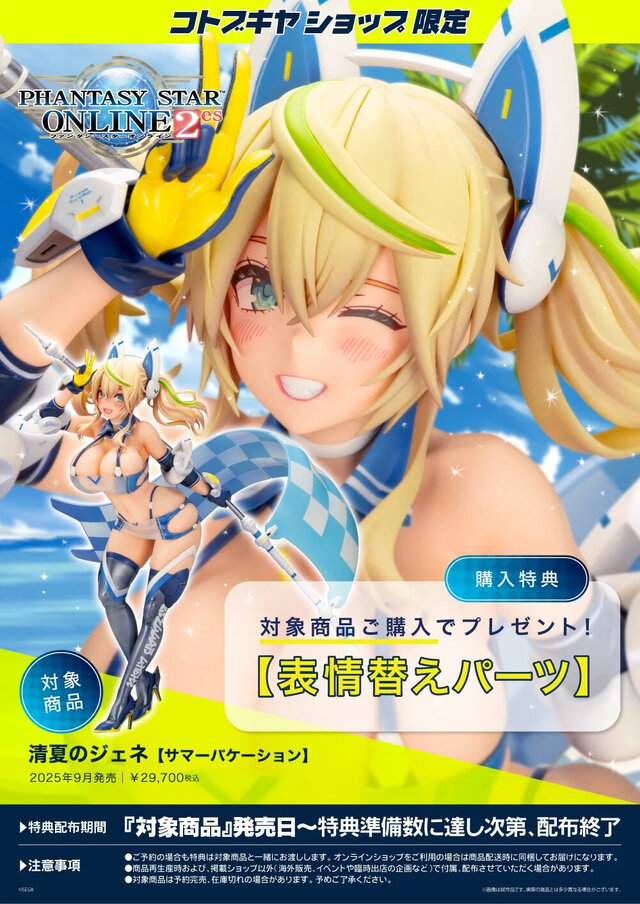 水着からはみでるムチムチボディ！『PSO2es』より「清夏のジェネ【サマーバケーション】」が1/6スケールフィギュア化