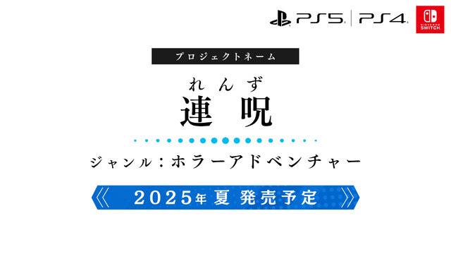 『風雨来記5』から『ディスガイア』スタッフの新作まで！6つの新規タイトルが公開された「日本一ソフトウェア UNTITLED//」発表内容ひとまとめ