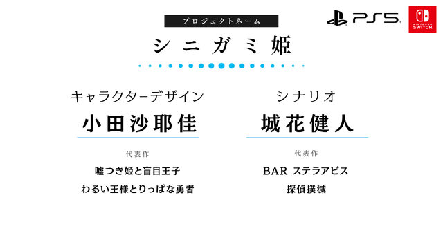 『風雨来記5』から『ディスガイア』スタッフの新作まで！6つの新規タイトルが公開された「日本一ソフトウェア UNTITLED//」発表内容ひとまとめ