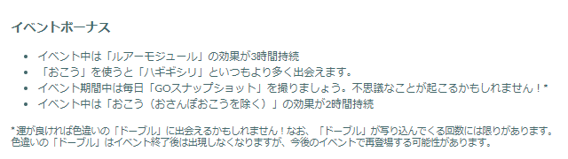 “激レア色違い”&“インド限定ピカチュウ”を狙え！「カラーフェスティバル」重要ポイントまとめ【ポケモンGO 秋田局】