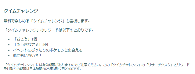 “激レア色違い”&“インド限定ピカチュウ”を狙え！「カラーフェスティバル」重要ポイントまとめ【ポケモンGO 秋田局】