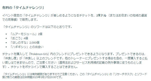 “激レア色違い”&“インド限定ピカチュウ”を狙え！「カラーフェスティバル」重要ポイントまとめ【ポケモンGO 秋田局】