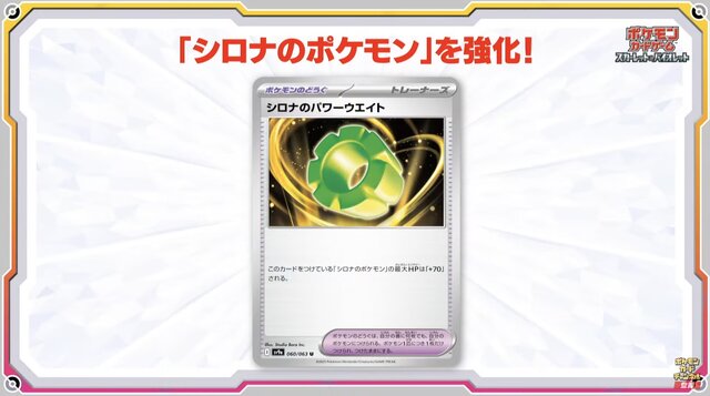 ポケセンオンラインでの『ポケカ』“熱風のアリーナ”販売が延期に…午前中から決済エラー等の不具合が相次ぐ