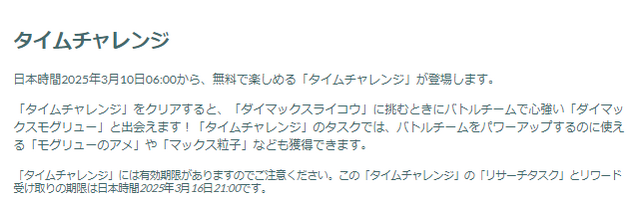 激レアな“ダイマックス色違いライコウ”をゲットせよ！「マックスバトルウィークエンド」重要ポイントまとめ【ポケモンGO 秋田局】