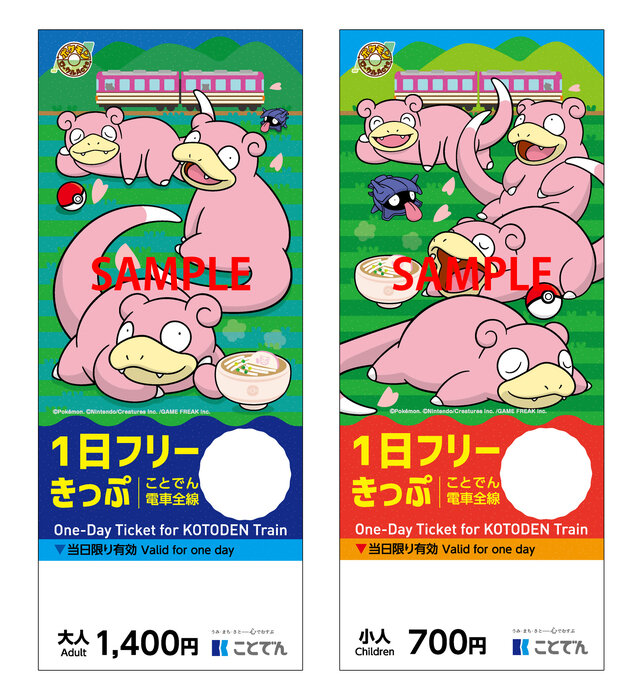 「ポケモン」ヤドン尽くしの旅を満喫！ラッピング電車「うどん県×ヤドン号」が3月21日より運行開始ー数量限定の1日フリーきっぷも