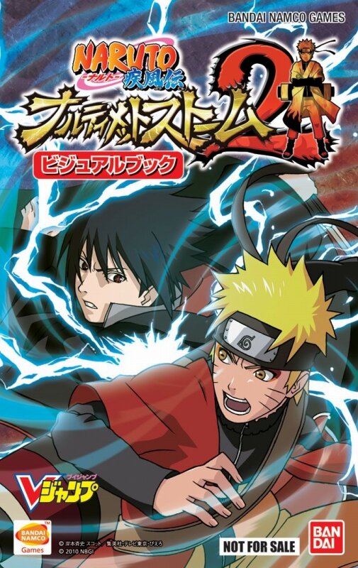 ＮＡＲＵＴＯ－ナルト－ 疾風伝　ナルティメットストーム２