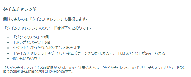 野生レア枠のクスネは、お知らせ機能を使いこなせ！「ディープデプス」重要ポイントまとめ【ポケモンGO 秋田局】