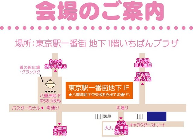 「モンハンSHOP ぽかぽかアイルー村」期間限定で東京一番街キャラクターストリートに復活オープン