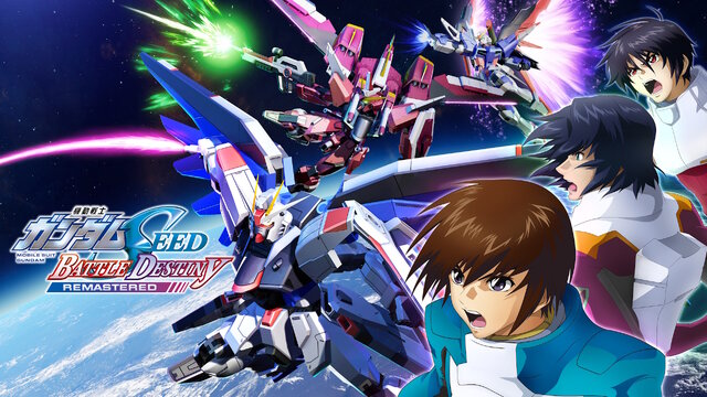 『機動戦士ガンダムSEED BATTLE DESTINY REMASTERED』忠実に再現された“機体特性”を紹介！フェイズシフト装甲やパック換装、マルチロックを活かして戦い抜け