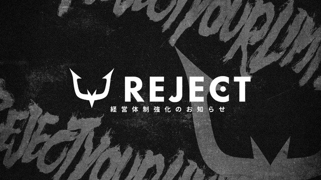 eスポーツチーム「REJECT」運営会社が経営体制を強化―新役員3名が就任