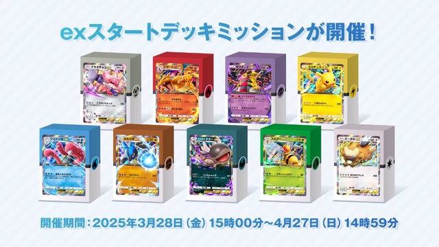 『ポケポケ』新パック「シャイニングハイ」3月27日追加！「色ちがいのポケモン」初登場や、「ニャオハ」「ナンジャモ」らSV勢を収録