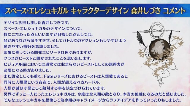 『FGO』「スペース・エレシュキガル」開発になぜ“嬉しい悲鳴”!? 「ロックオンチョコ」ランキングで新旧サーヴァントが入り乱れる