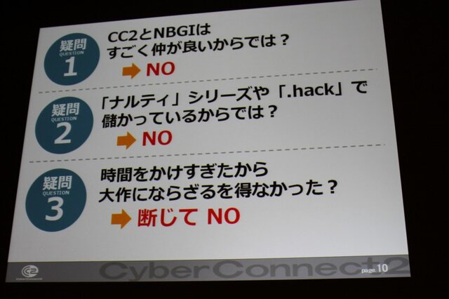 【CEDEC 2010】作りたいゲームを作るための作戦～サイバーコネクトツー松山氏