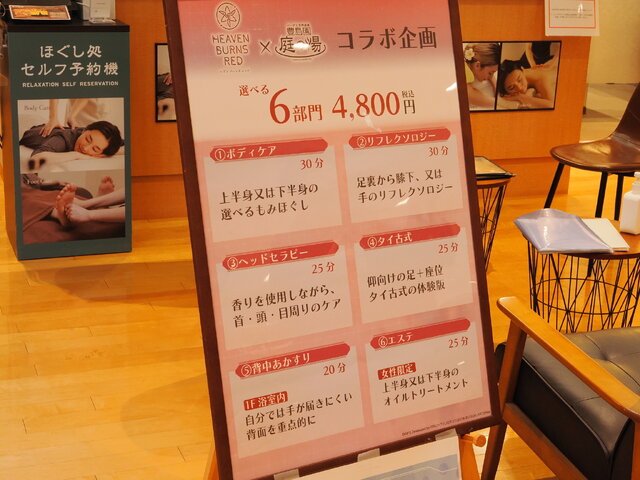 『ヘブンバーンズレッド』×「豊島園 庭の湯」コラボフォトレポート。『ヘブバン』コラボジャグジーにコラボグッズと目白押し！