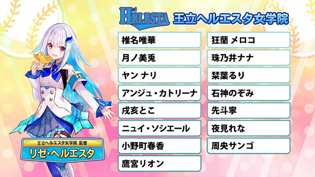 「にじホロ交流戦2025」ルール、グッズ、チケット情報まとめ―にじさんじ、ホロライブが『プロスピ2024-2025』で直接対決