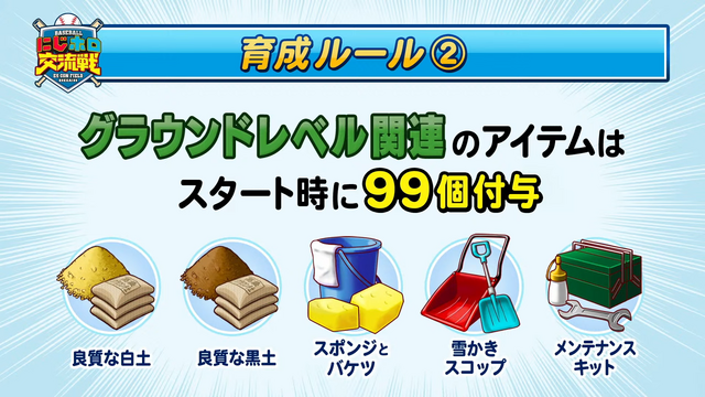 「にじホロ交流戦2025」ルール、グッズ、チケット情報まとめ―にじさんじ、ホロライブが『プロスピ2024-2025』で直接対決