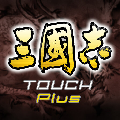 三國志 TOUCH Plus