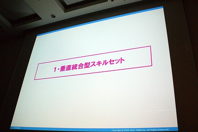 【CEDEC 2010】2000万人を魅了するソーシャルゲームの作り方