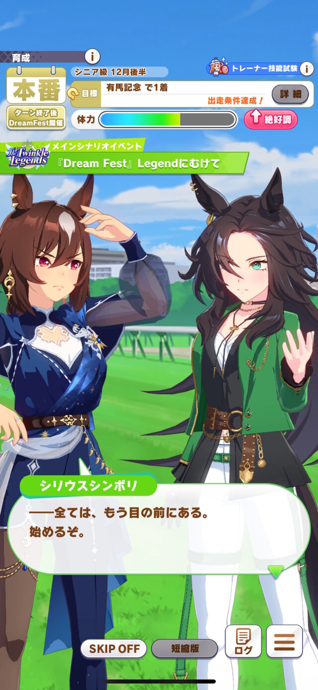 『ウマ娘』新衣装の「シリウスシンボリ」実装決定！サポカには「デアリングタクト」「デアリングハート」が初登場