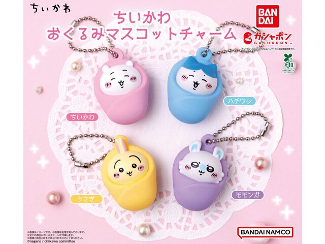 「ちいかわ」たちに「おくるみ」を着せたバブみが強いマスコットチャームが発売!ハチワレやうさぎなど全4種がぶらぶら揺れる