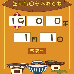 食欲の秋診断