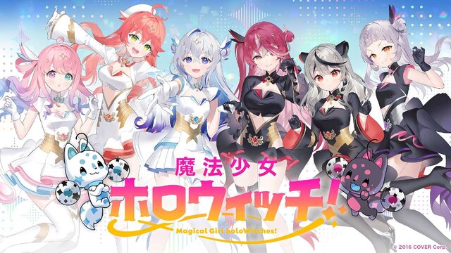 「魔法少女ホロウィッチ！」に白上フブキ、雪花ラミィが加入！卒業した沙花叉クロヱ、紫咲シオンの想いを継ぐ