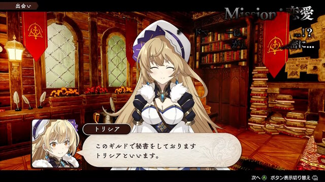 『牧場物語』『ルンファク』のはしもとよしふみ氏新作『PROGRESS ORDERS』発売！“ギルド運営”がテーマのファンタジーRPG