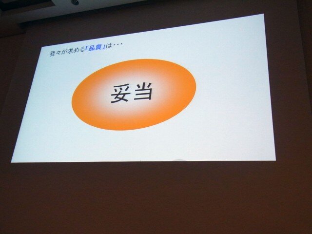 【CEDEC 2010】プラットフォームホルダーの品質管理とは?