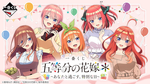 一番くじ「五等分の花嫁」にドッキドキ!“特別な日”を過ごせる新規描き下ろしの特大パネル、バストアップアクリルボードなど