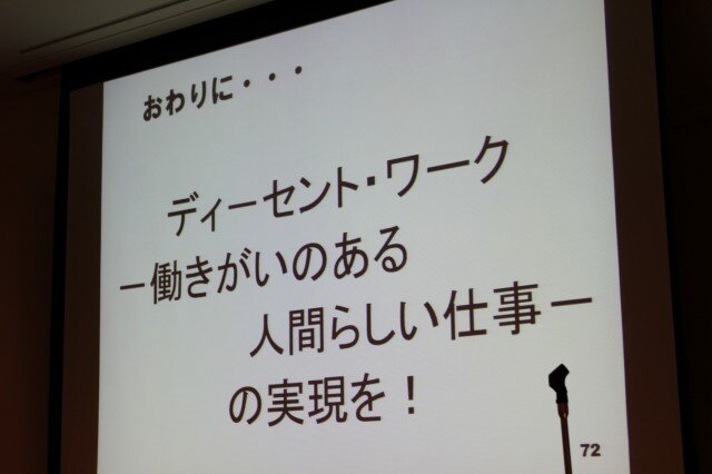 【CEDEC 2010】調査データで浮き彫りにするゲーム開発者の年収、キャリア、学歴	