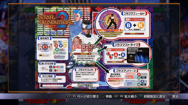 『カプコン ファイティング コレクション2』で“熱狂の名作”が令和に復活!チルなビジュアルの『カプエスPRO』、なんでもできる『パワーストーン2』など【先行レポ】