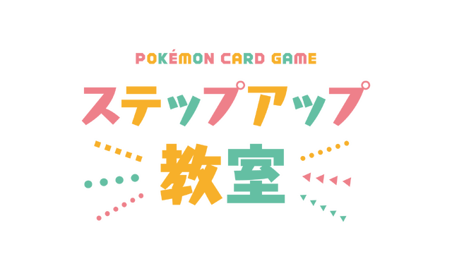 「ポケモンカードストア」がアトレ川崎に期間限定オープン!プロモカード「イーブイ」がもらえるイベントも