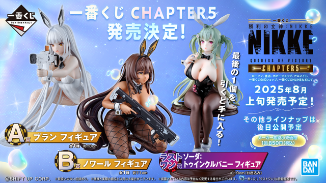 『勝利の女神：NIKKE』待望の“新ニケ”に刺激的な“新コス”、最大160回以上の無料募集にCDKEYとお得情報もたっぷり！【生放送まとめ】