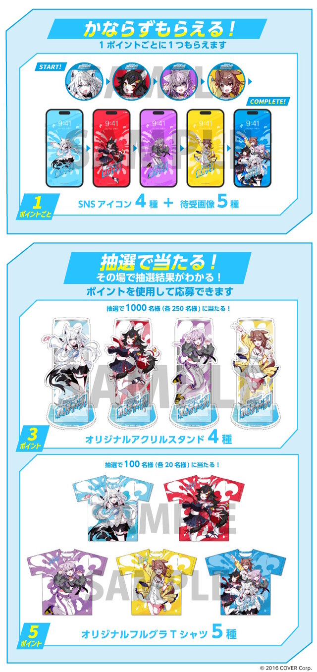 ホロライブゲーマーズのエナジードリンク、「ホロチャージ！」発売！猫又おかゆ、白上フブキら4人のパッケージにも注目